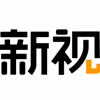新视